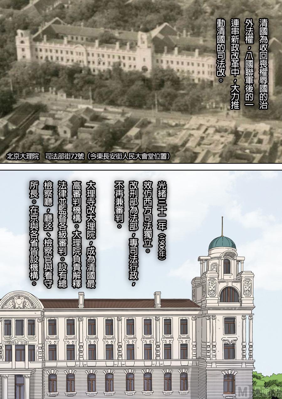 National Soul Ch.144 p3