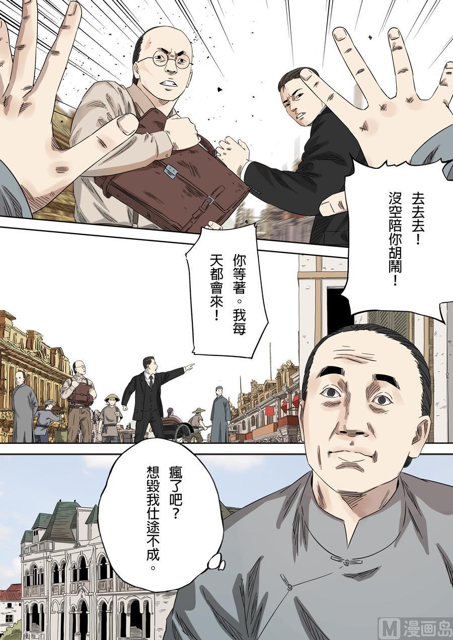National Soul Ch.144 p7