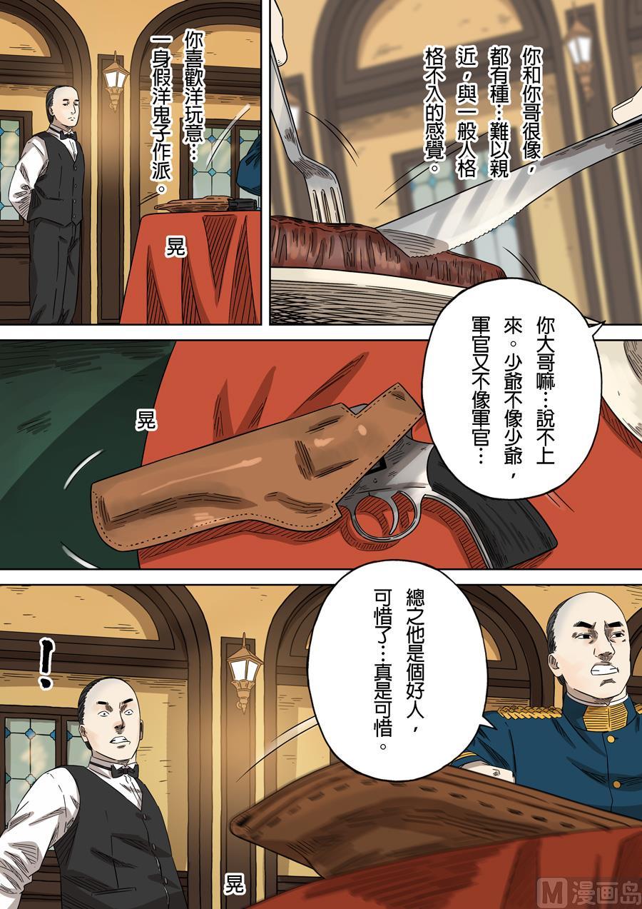 National Soul Ch.145 p14