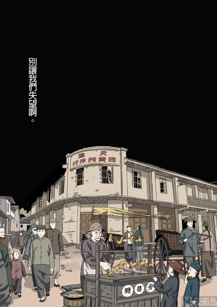 National Soul Ch.145 p18