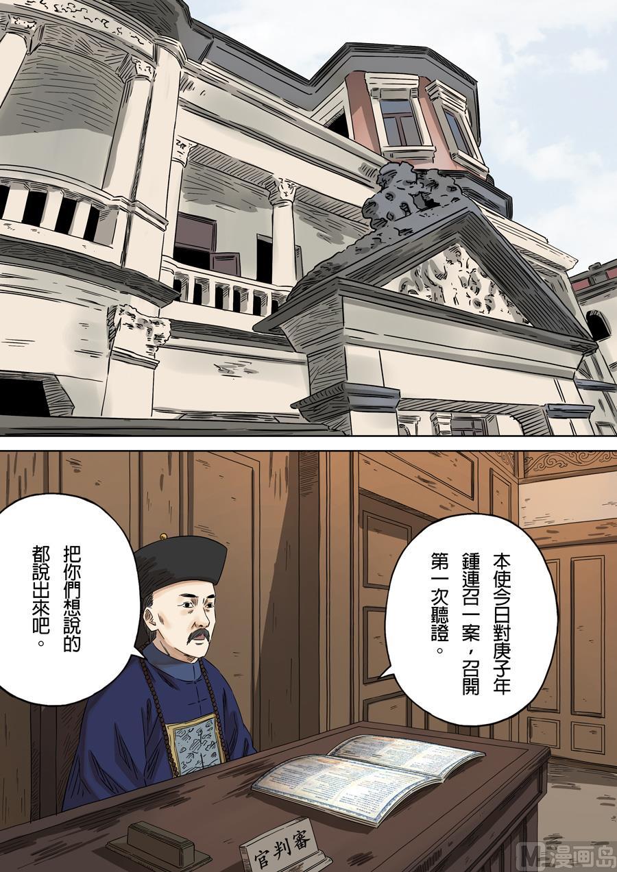 National Soul Ch.145 p6