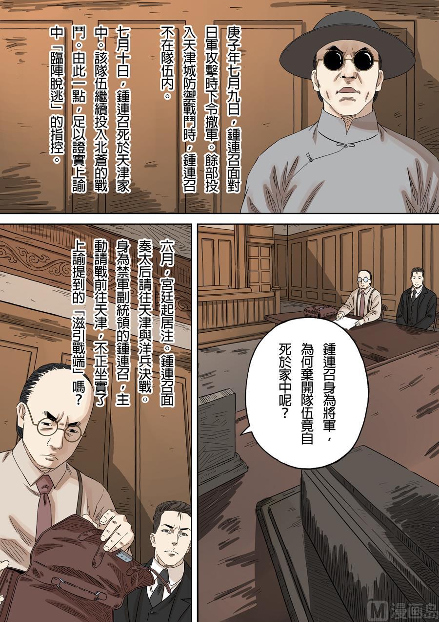 National Soul Ch.145 p7