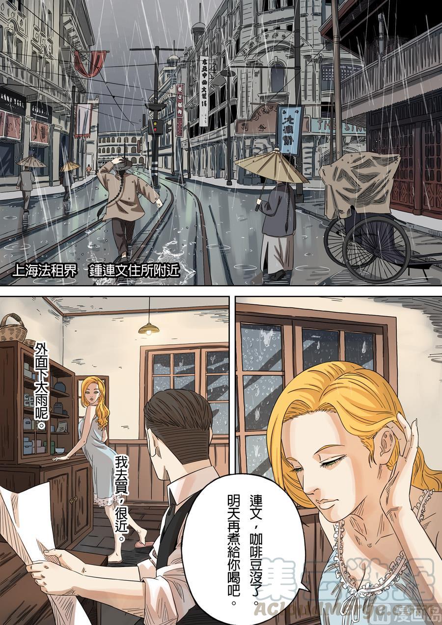 National Soul Ch.146 p1