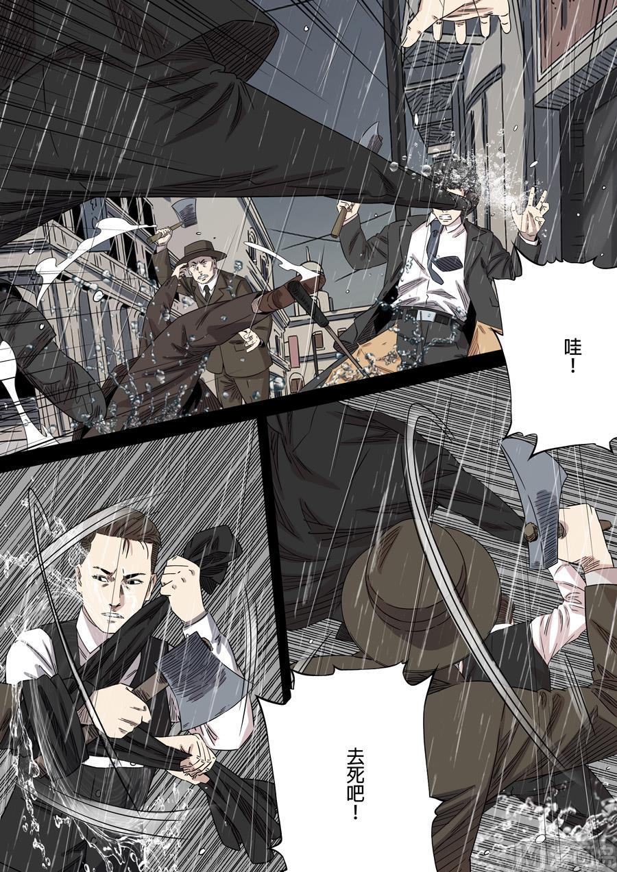 National Soul Ch.146 p10