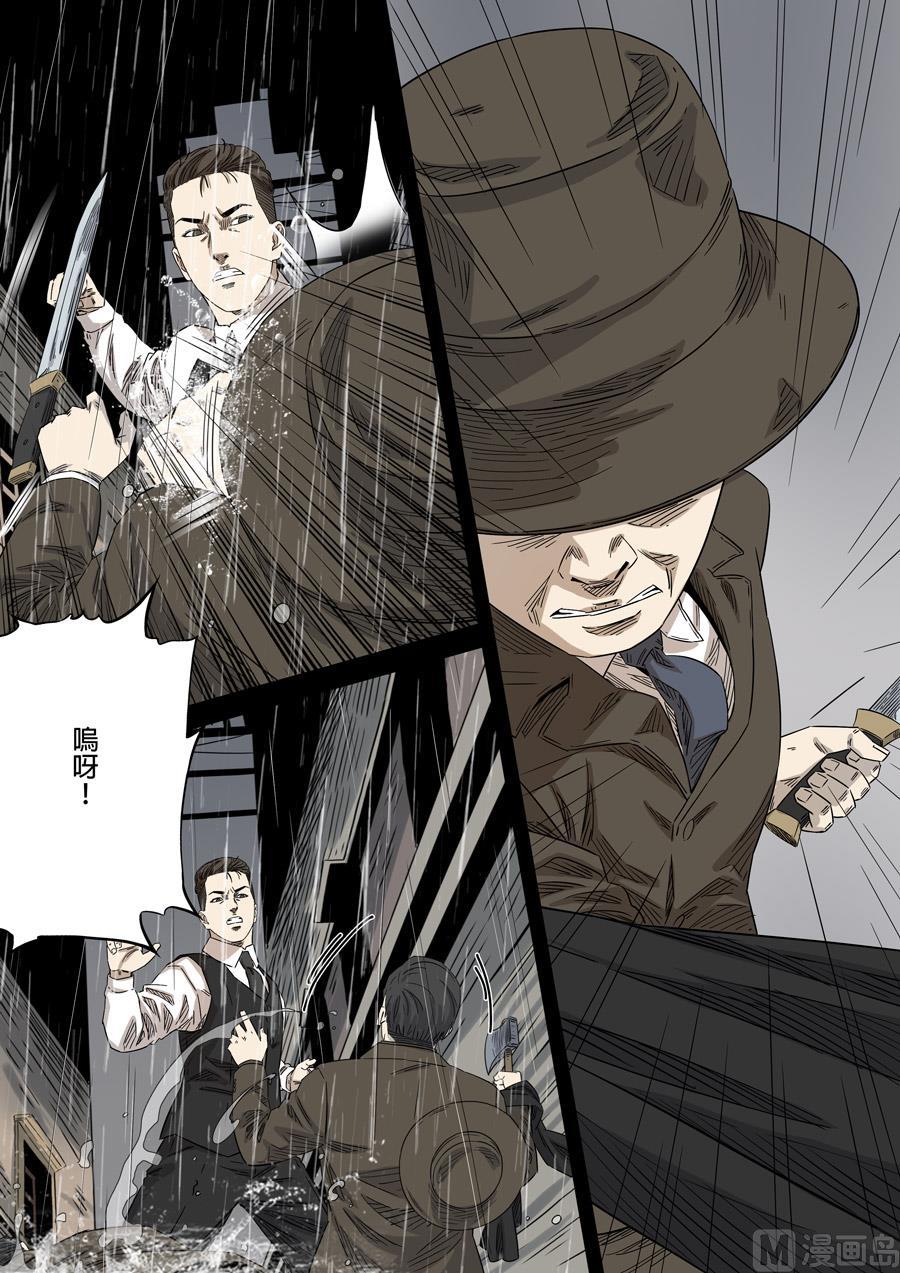 National Soul Ch.146 p11