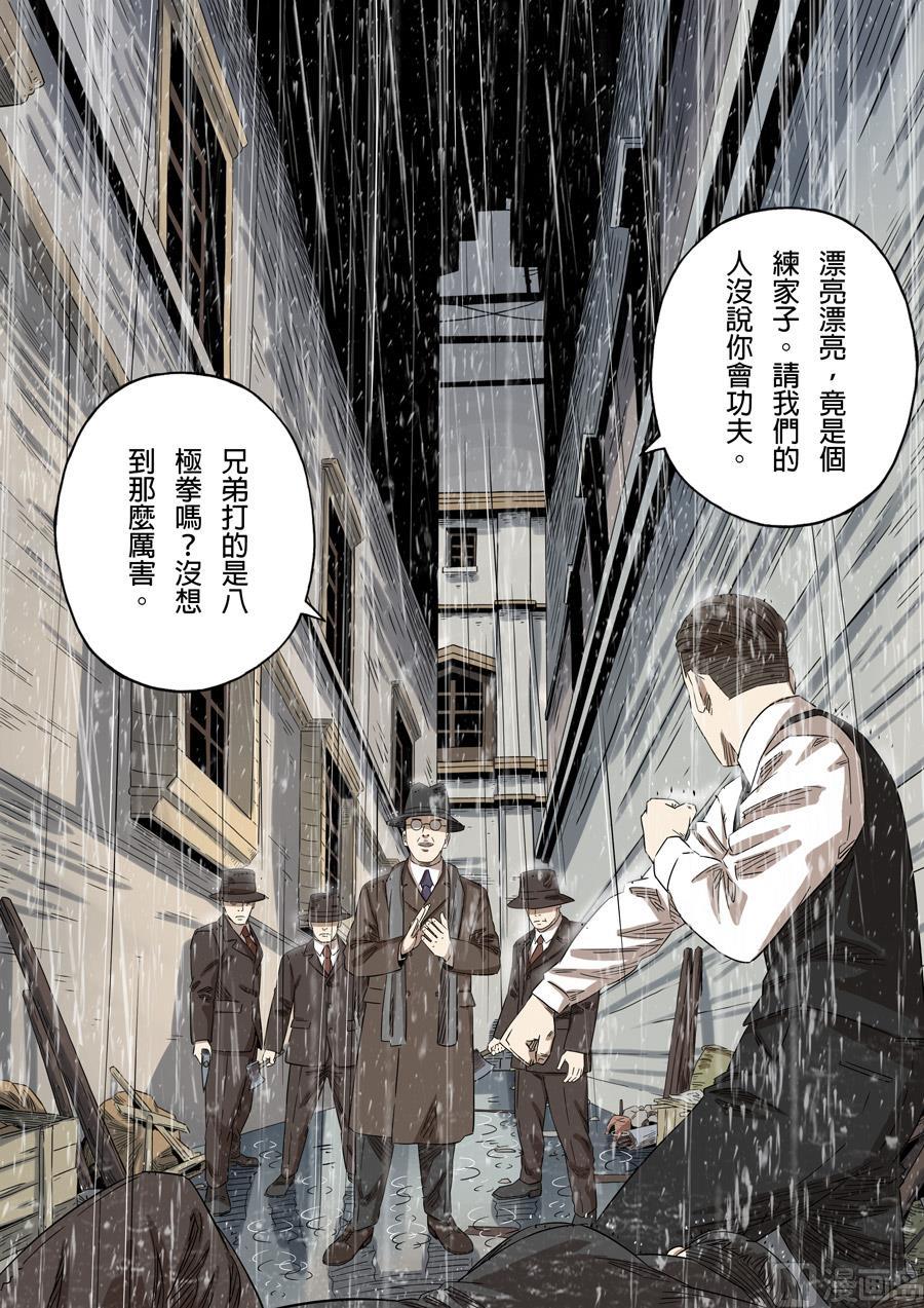 National Soul Ch.146 p12