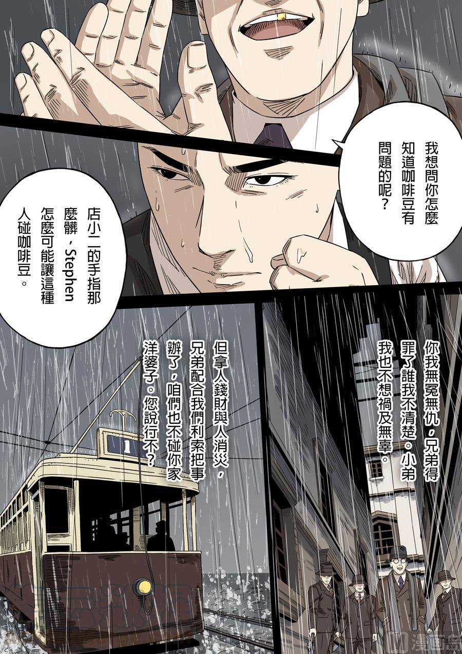 National Soul Ch.146 p13