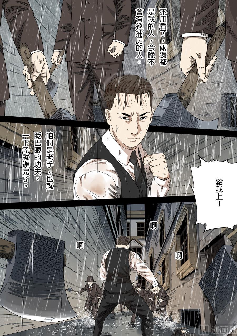 National Soul Ch.146 p14