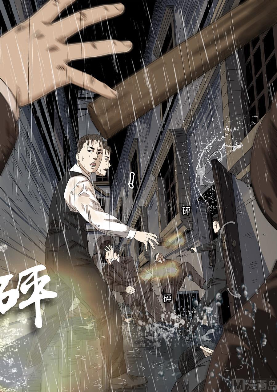 National Soul Ch.146 p16