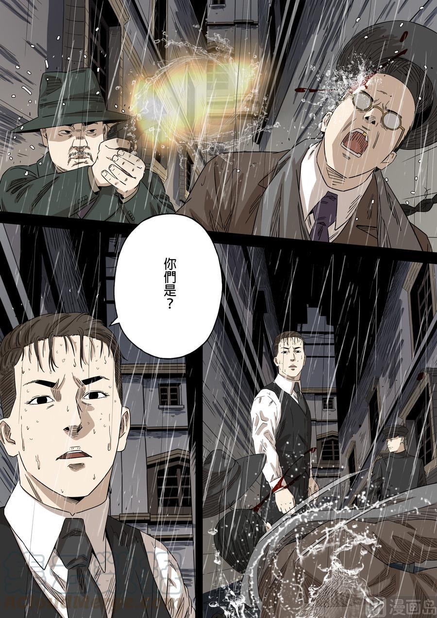 National Soul Ch.146 p17