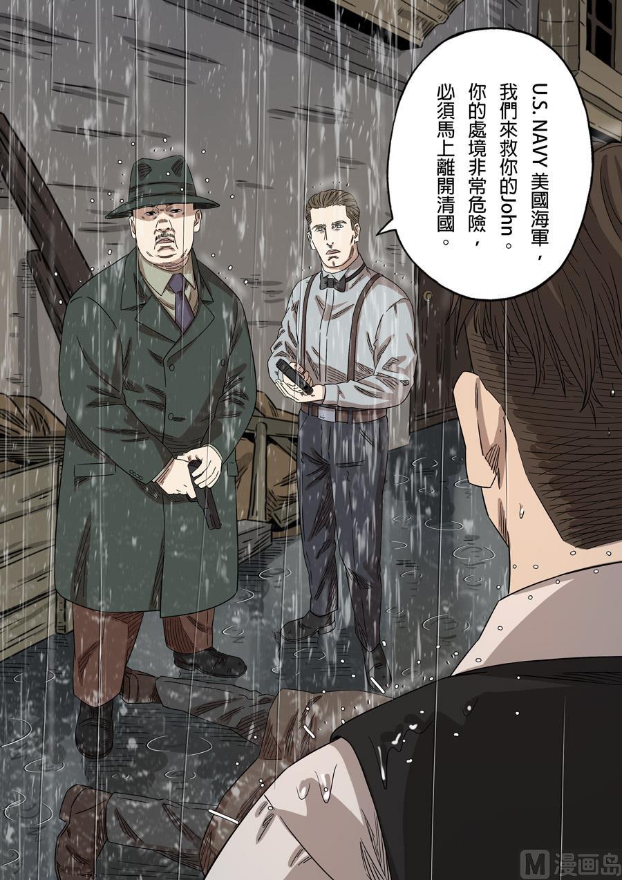 National Soul Ch.146 p18