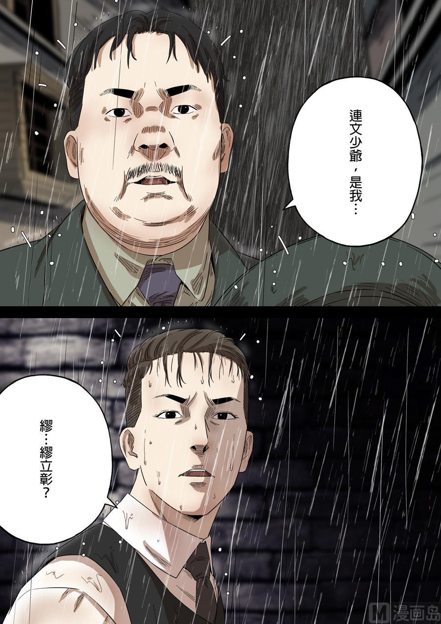 National Soul Ch.146 p19