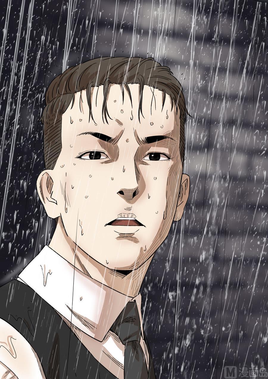 National Soul Ch.146 p20
