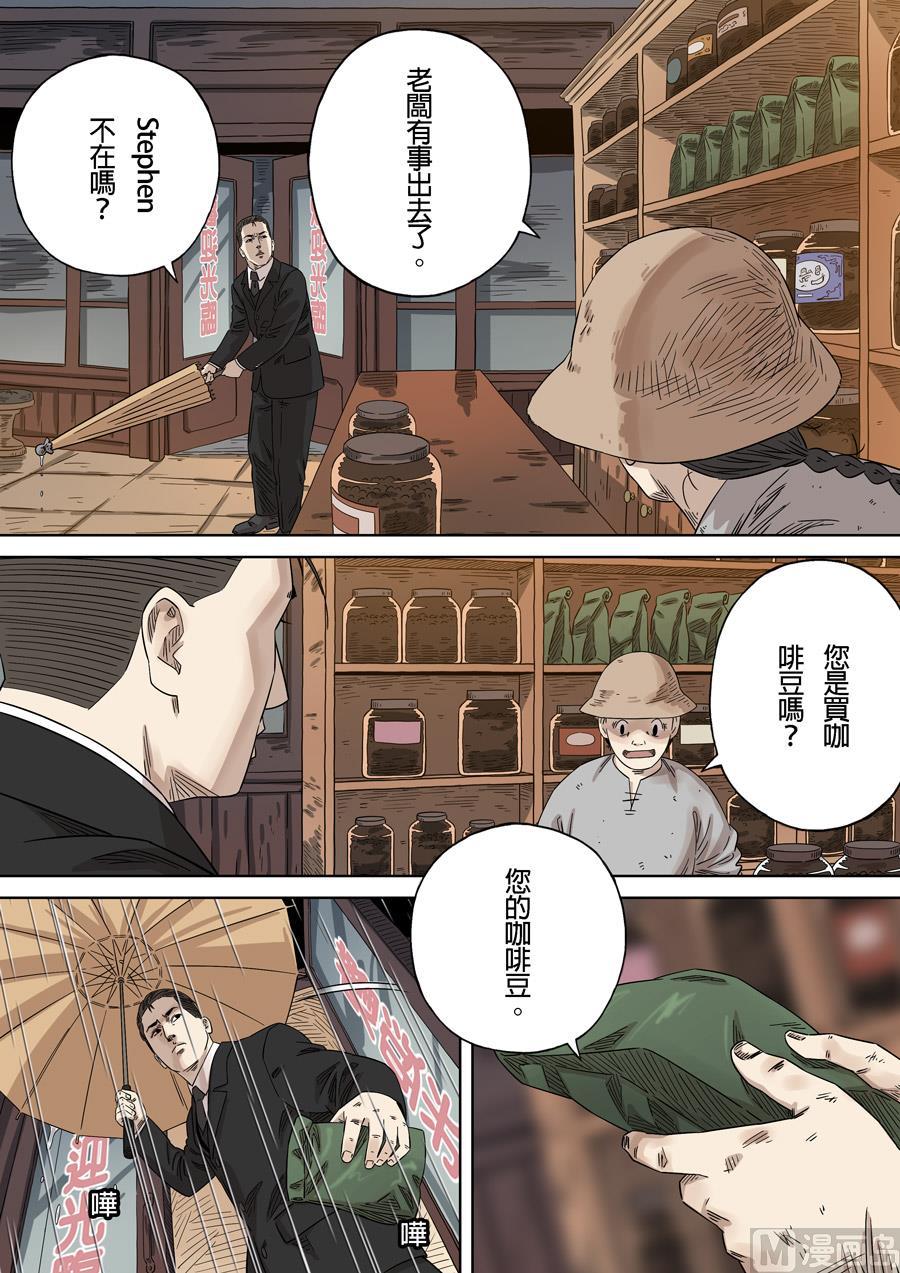 National Soul Ch.146 p3