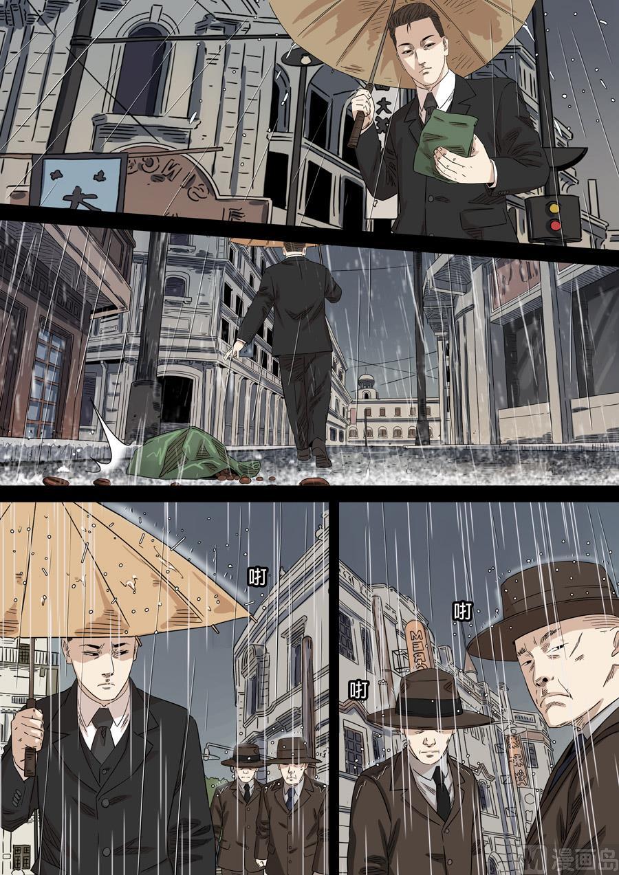 National Soul Ch.146 p4