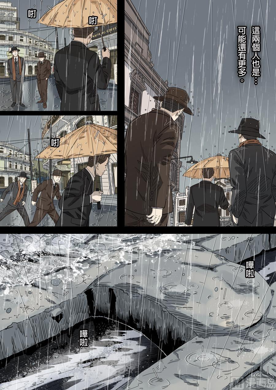 National Soul Ch.146 p7