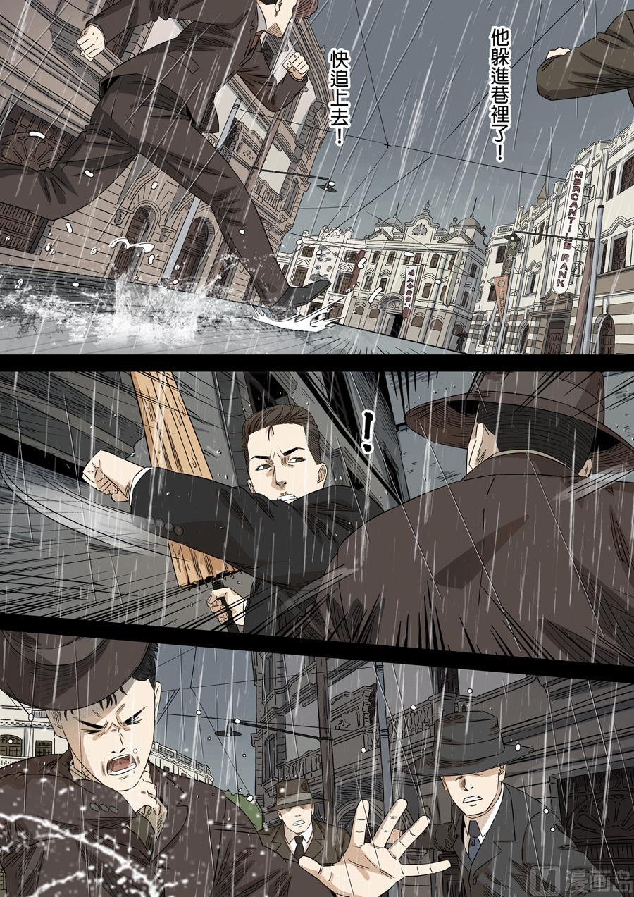 National Soul Ch.146 p8