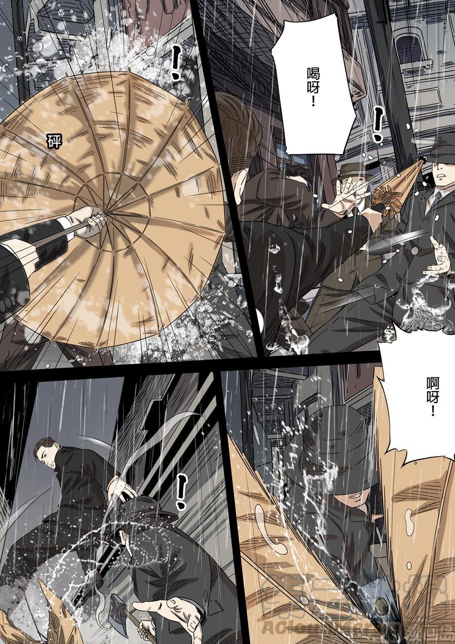 National Soul Ch.146 p9