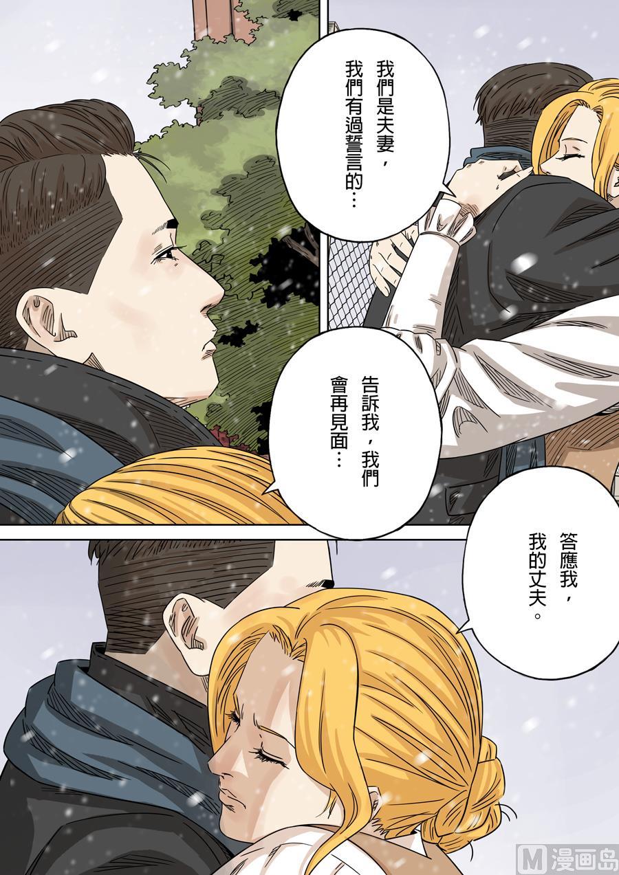 National Soul Ch.147 p10