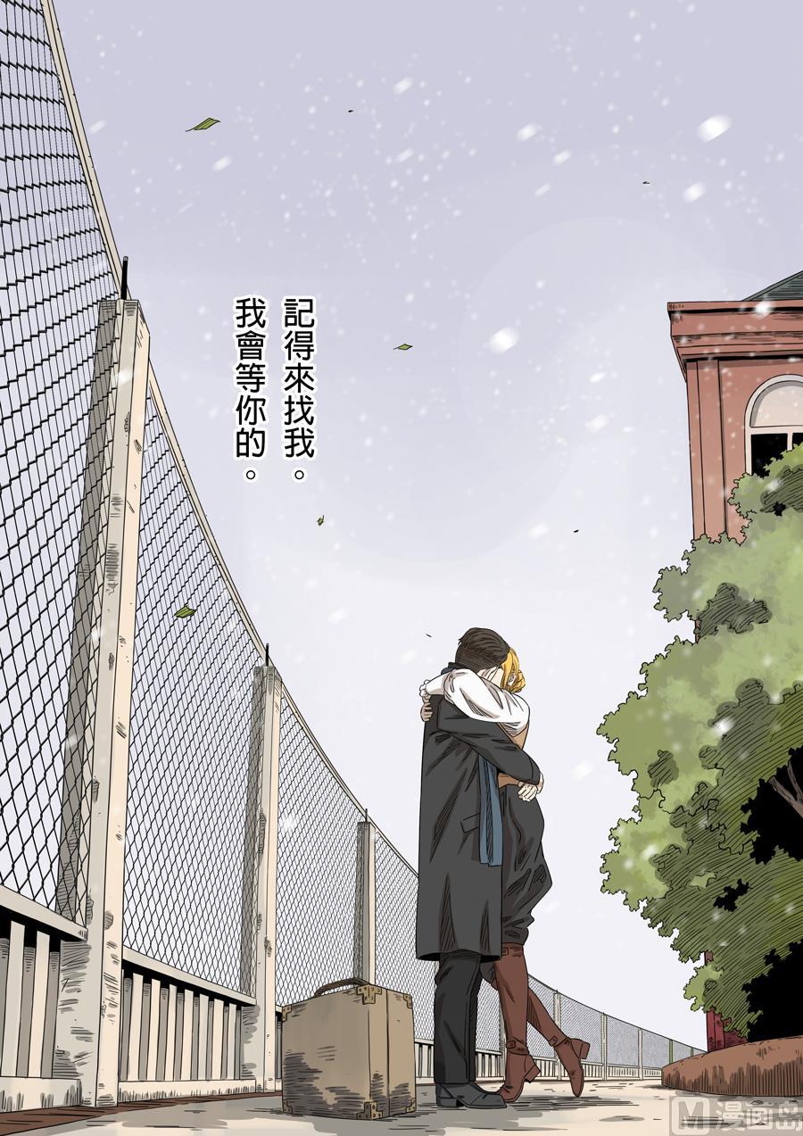 National Soul Ch.147 p11