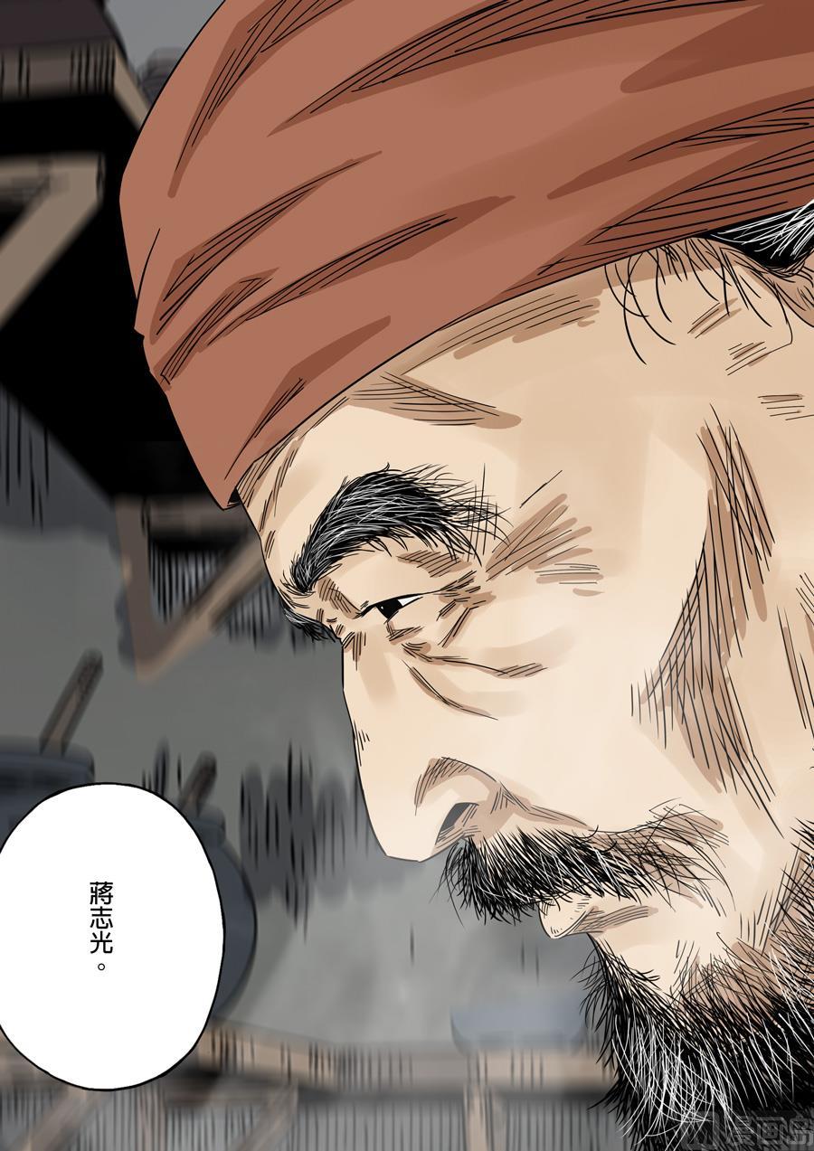 National Soul Ch.147 p16