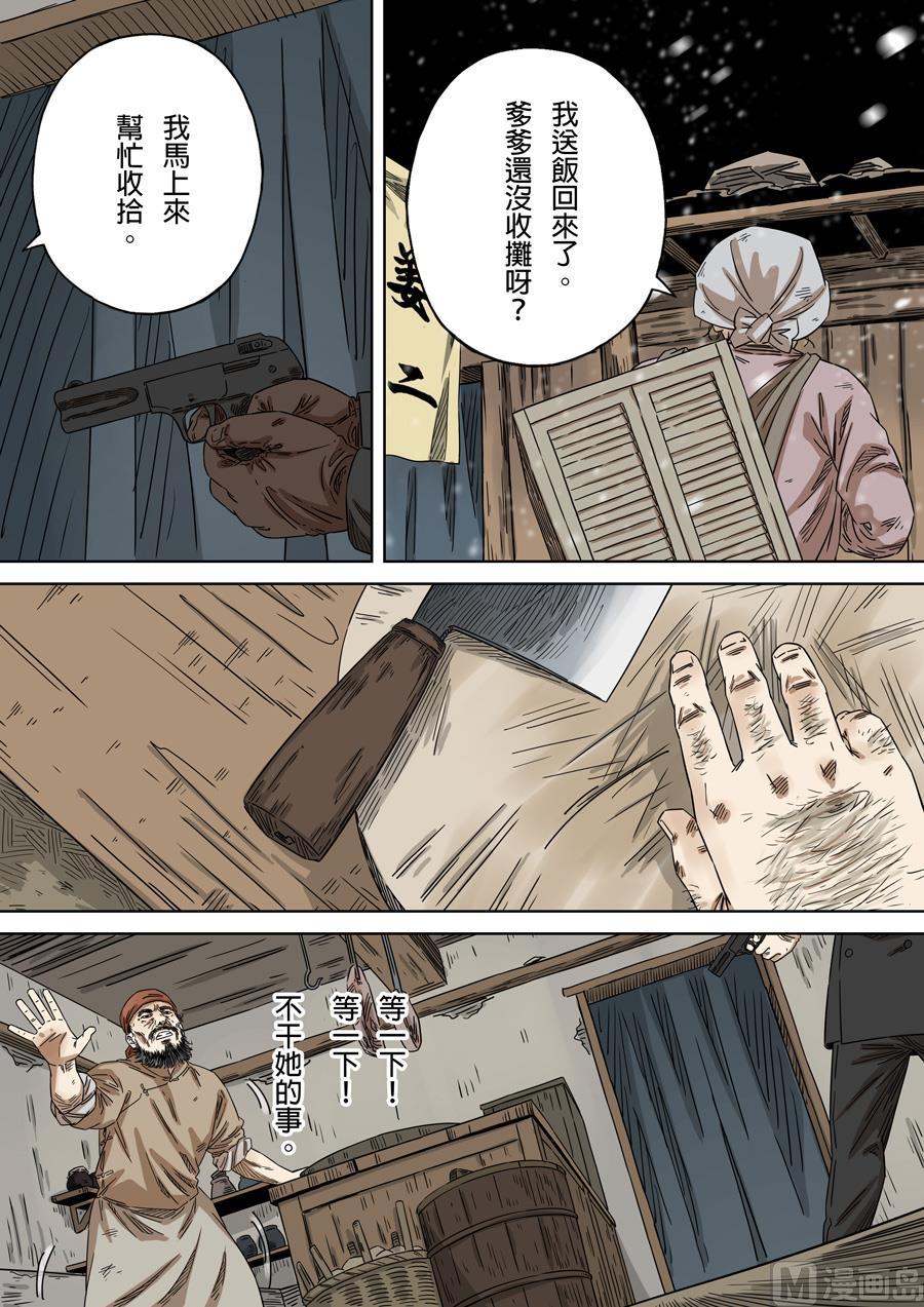 National Soul Ch.147 p18