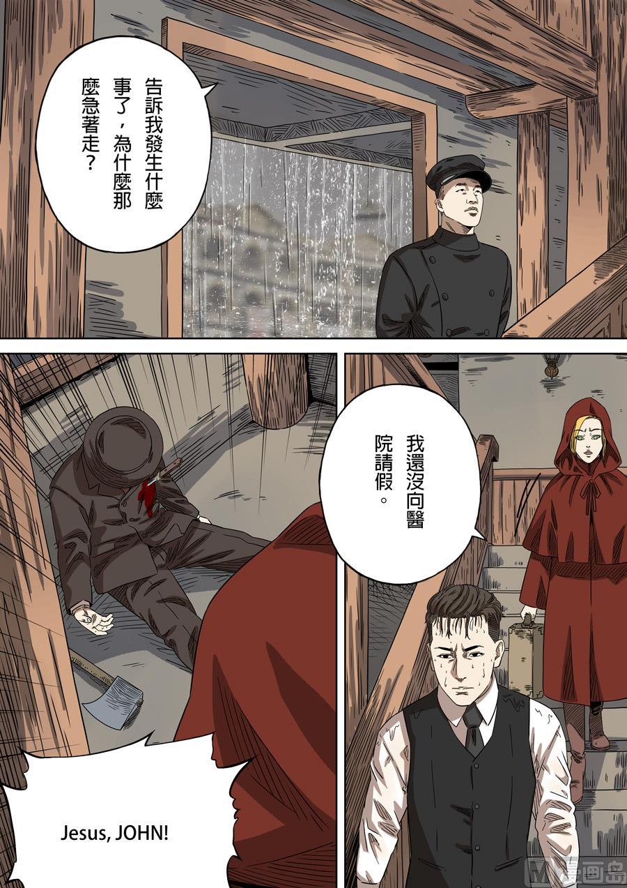 National Soul Ch.147 p2