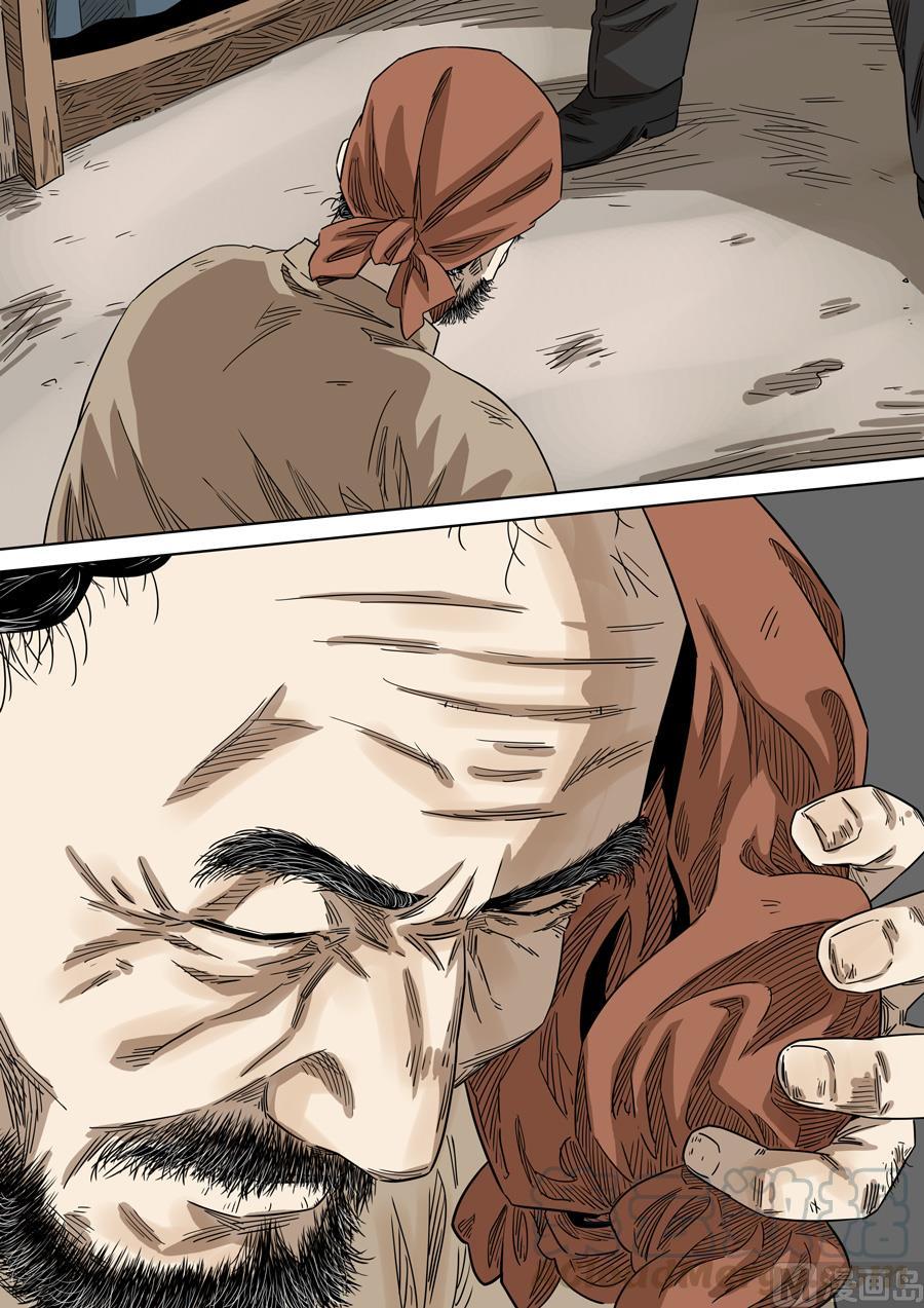 National Soul Ch.147 p21