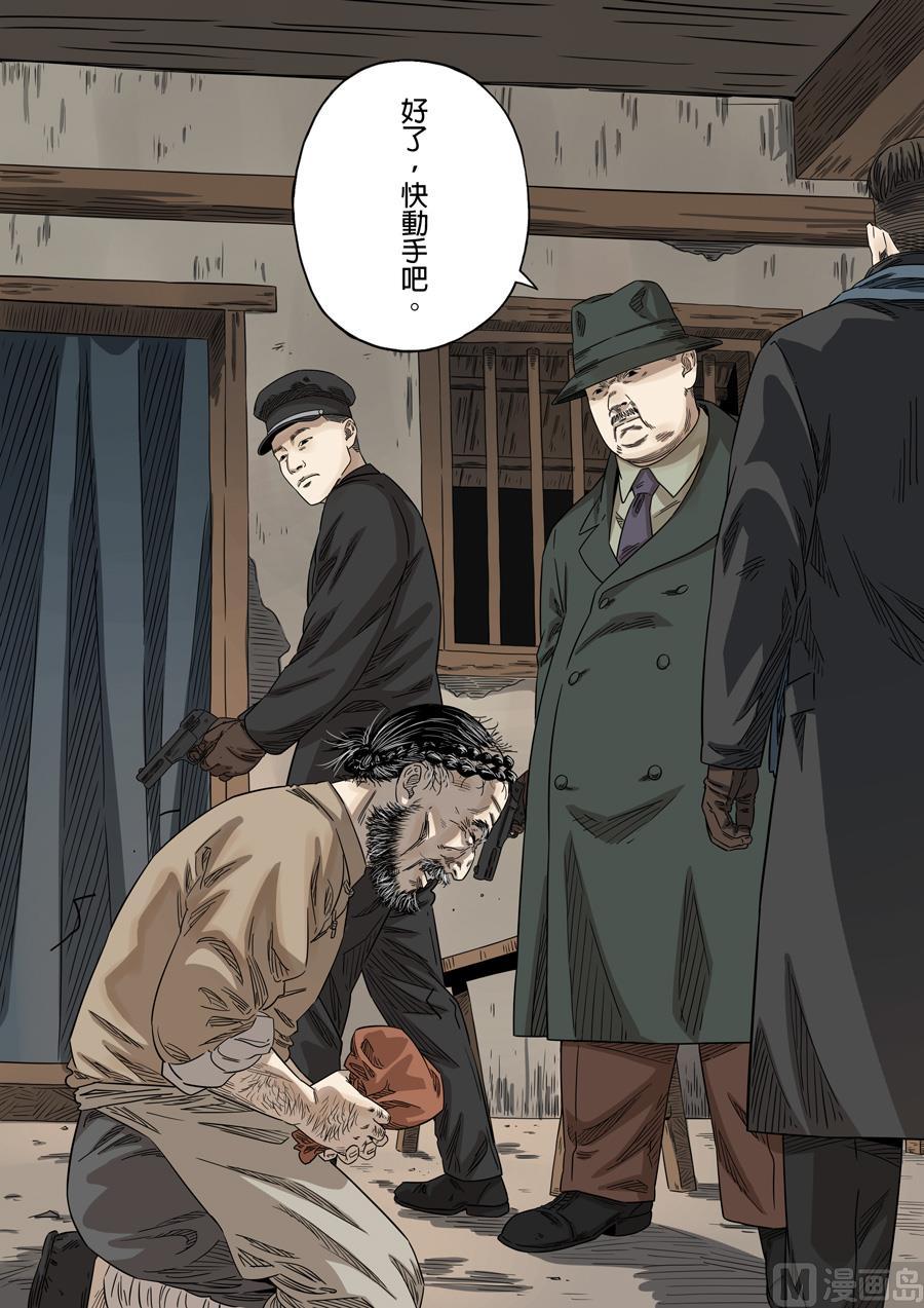 National Soul Ch.147 p22