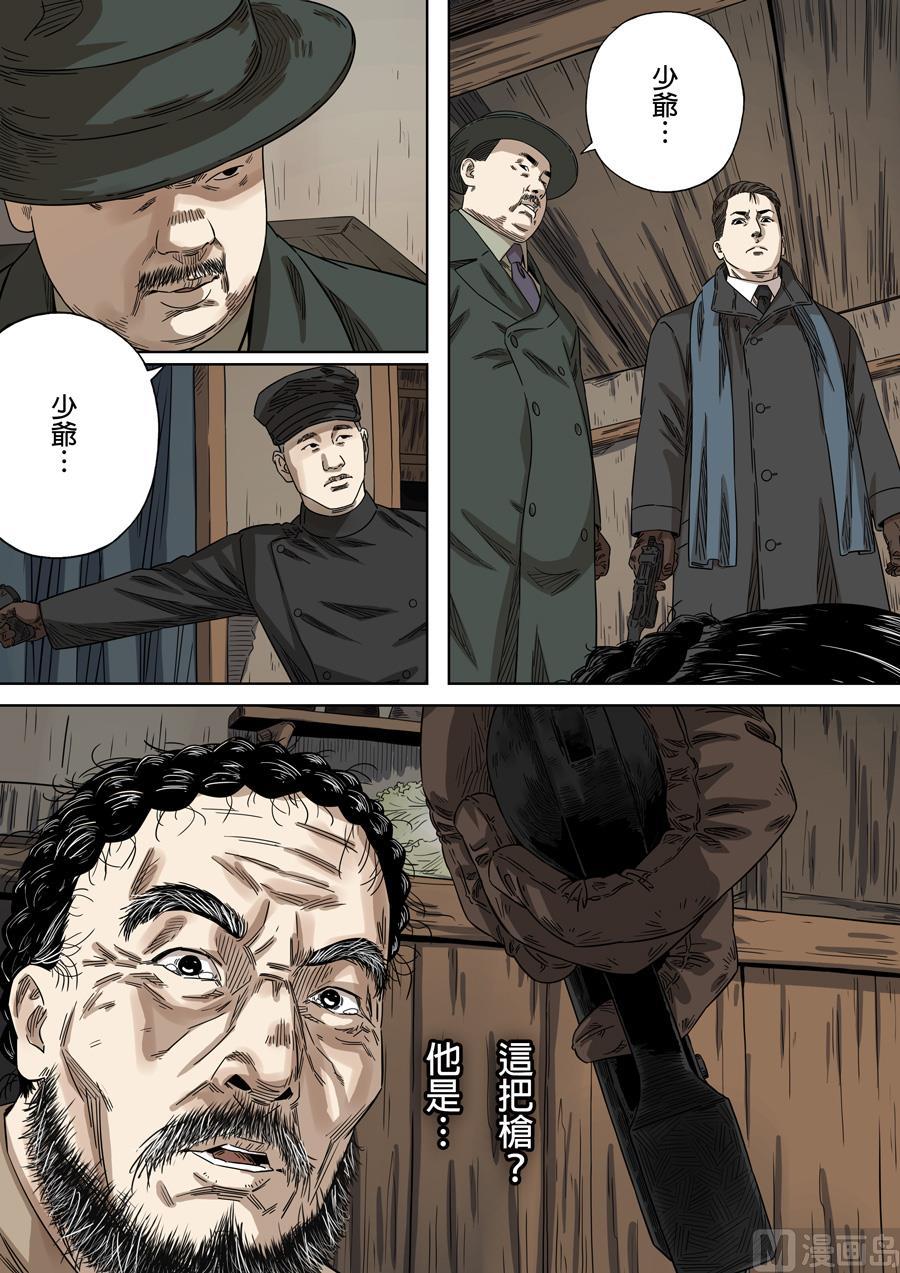 National Soul Ch.147 p23