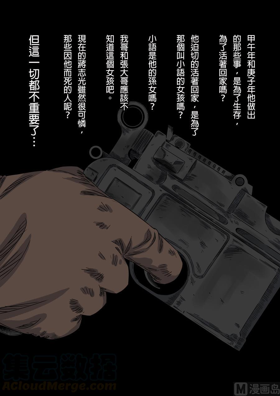 National Soul Ch.147 p25