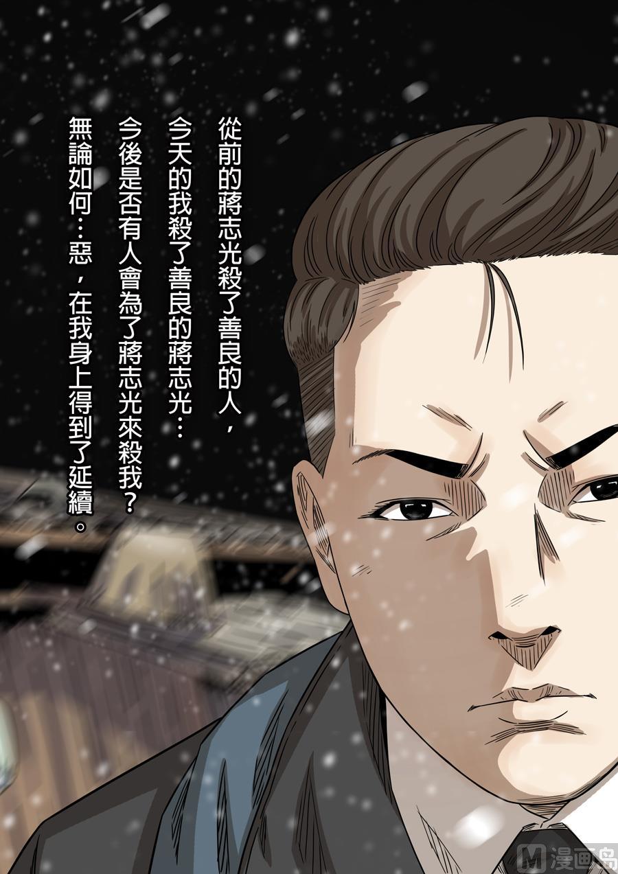 National Soul Ch.147 p26
