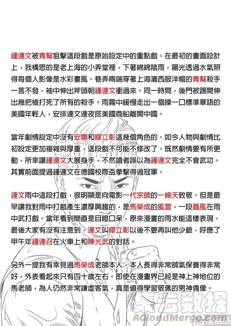 National Soul Ch.147 p29