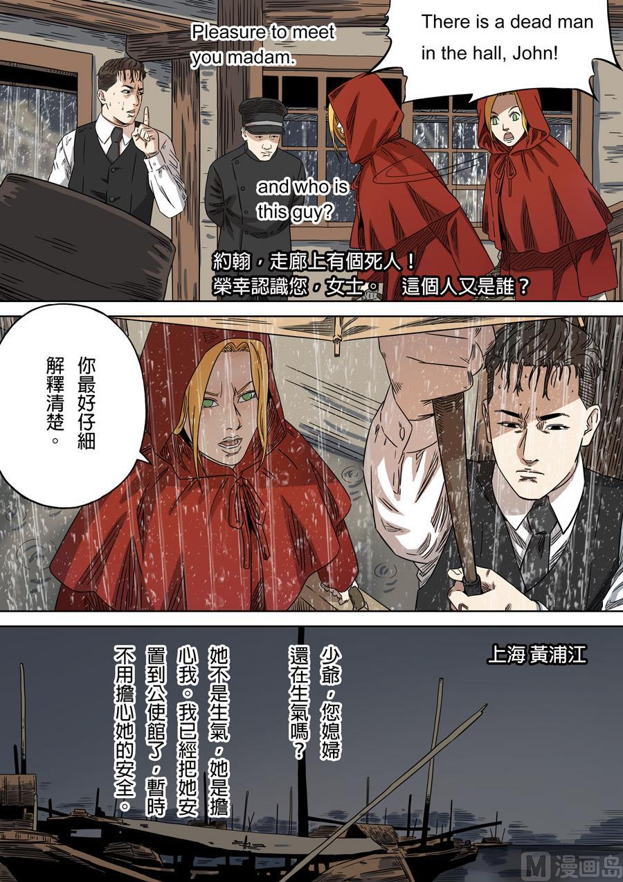 National Soul Ch.147 p3