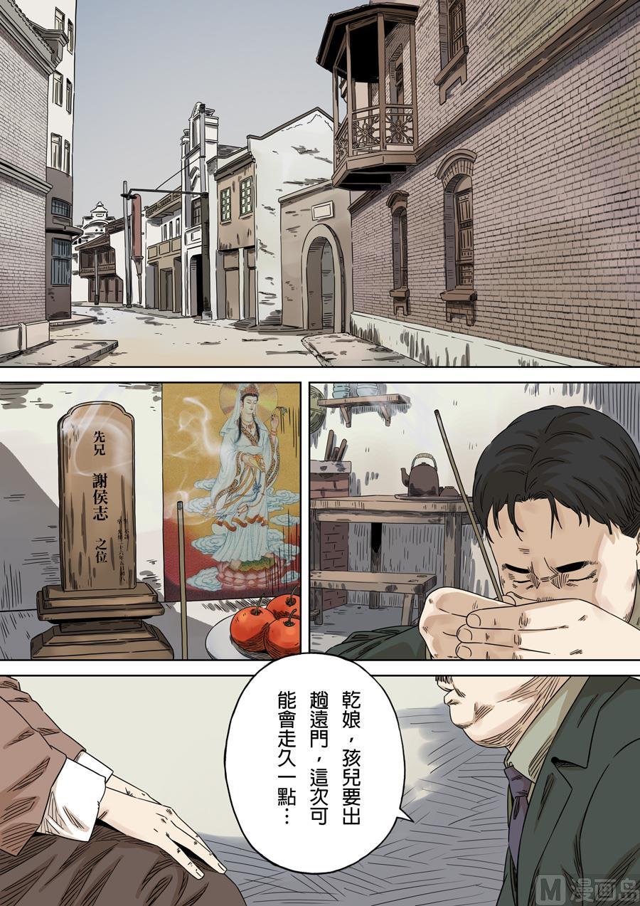 National Soul Ch.147 p6