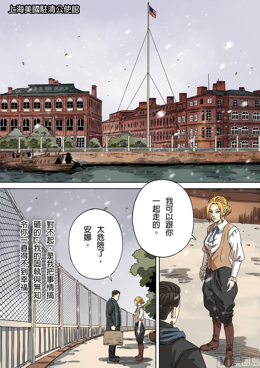 National Soul Ch.147 p8