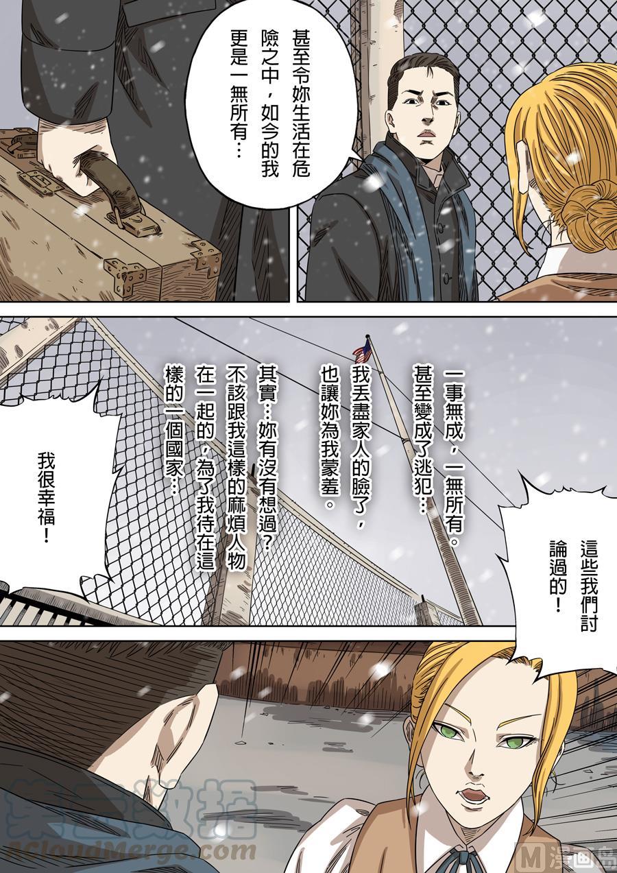 National Soul Ch.147 p9