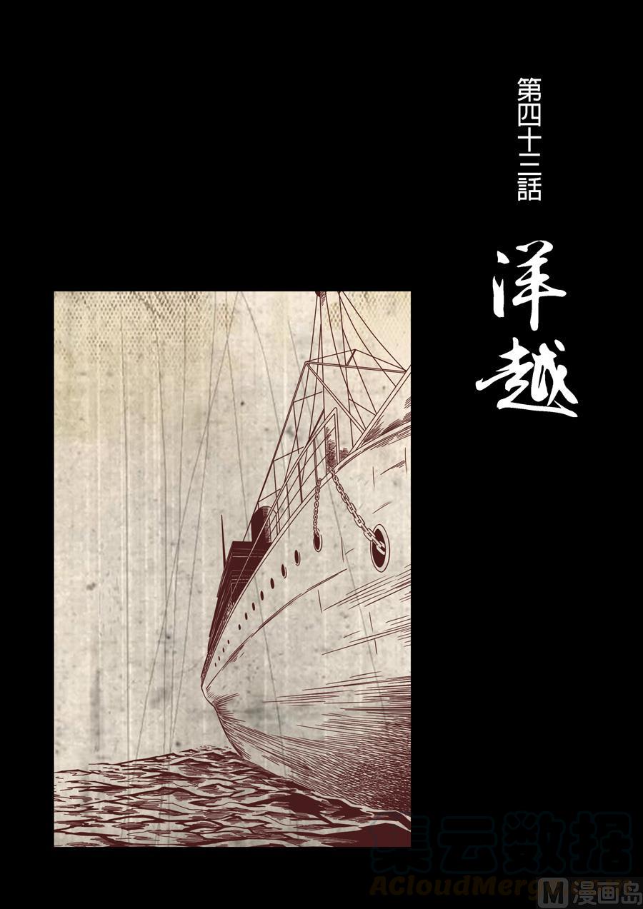 National Soul Ch.148 p1