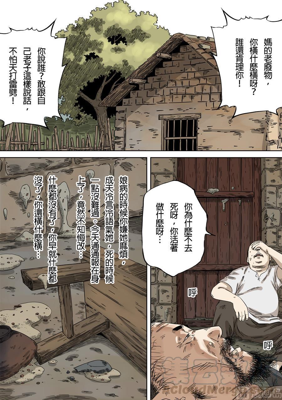 National Soul Ch.148 p13