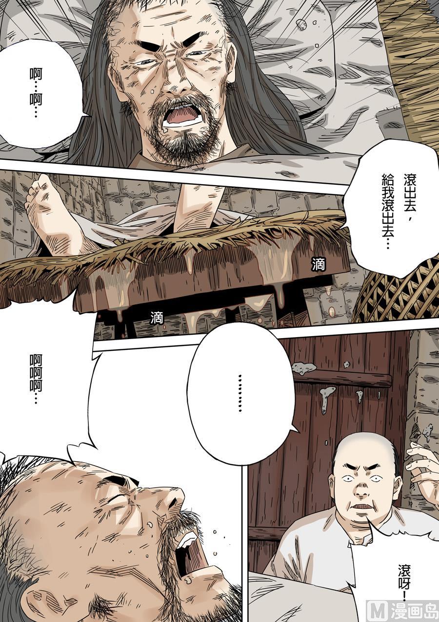 National Soul Ch.148 p14