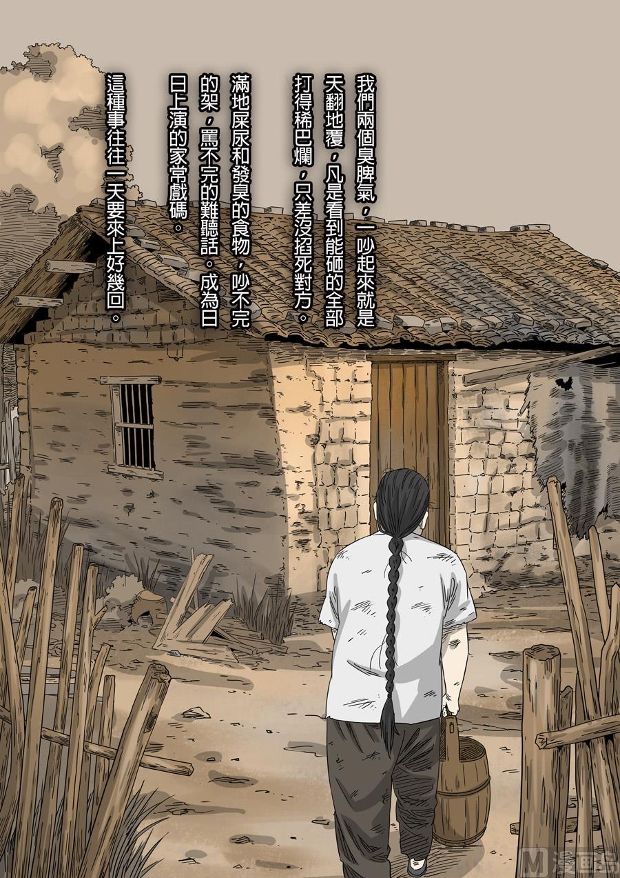 National Soul Ch.148 p15