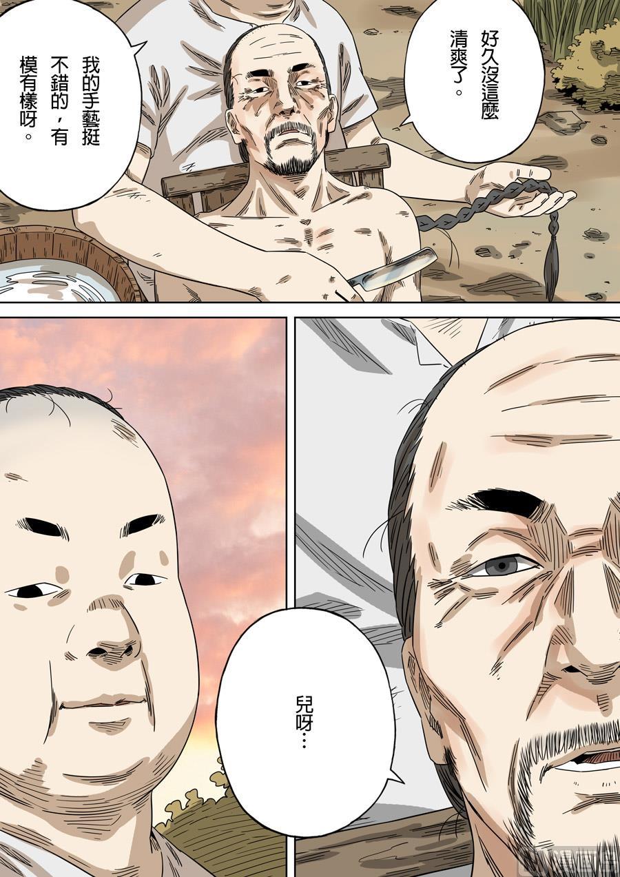 National Soul Ch.148 p19