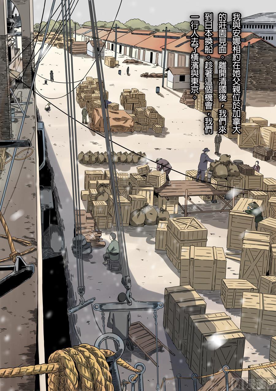 National Soul Ch.148 p2