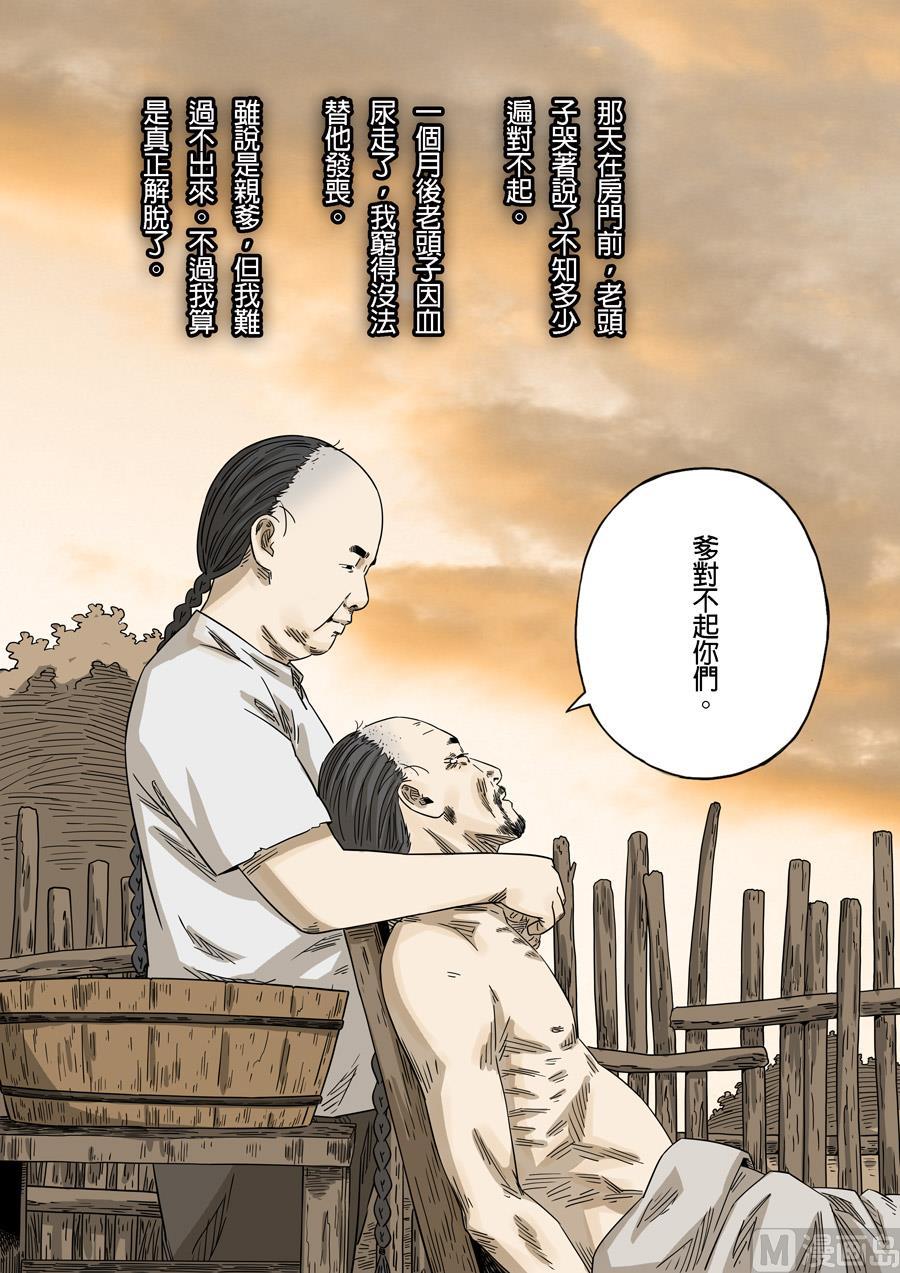 National Soul Ch.148 p20