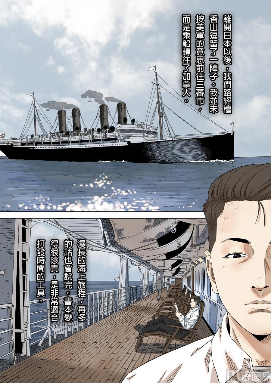 National Soul Ch.149 p15