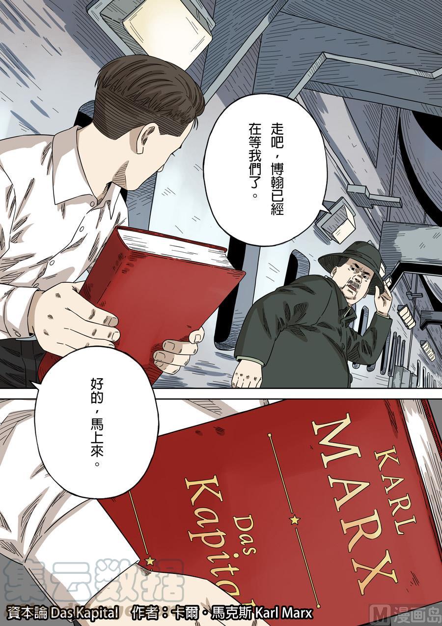 National Soul Ch.149 p17