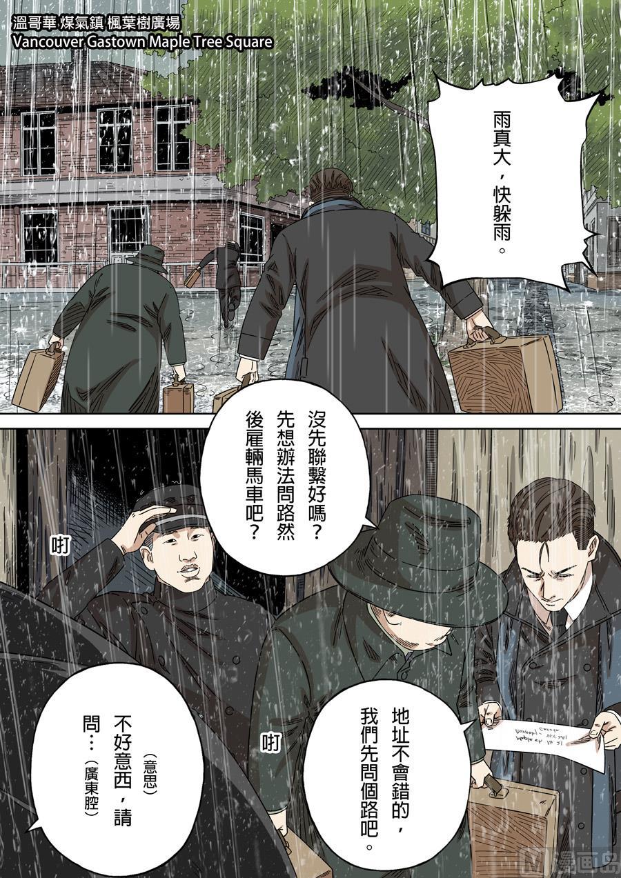 National Soul Ch.149 p18