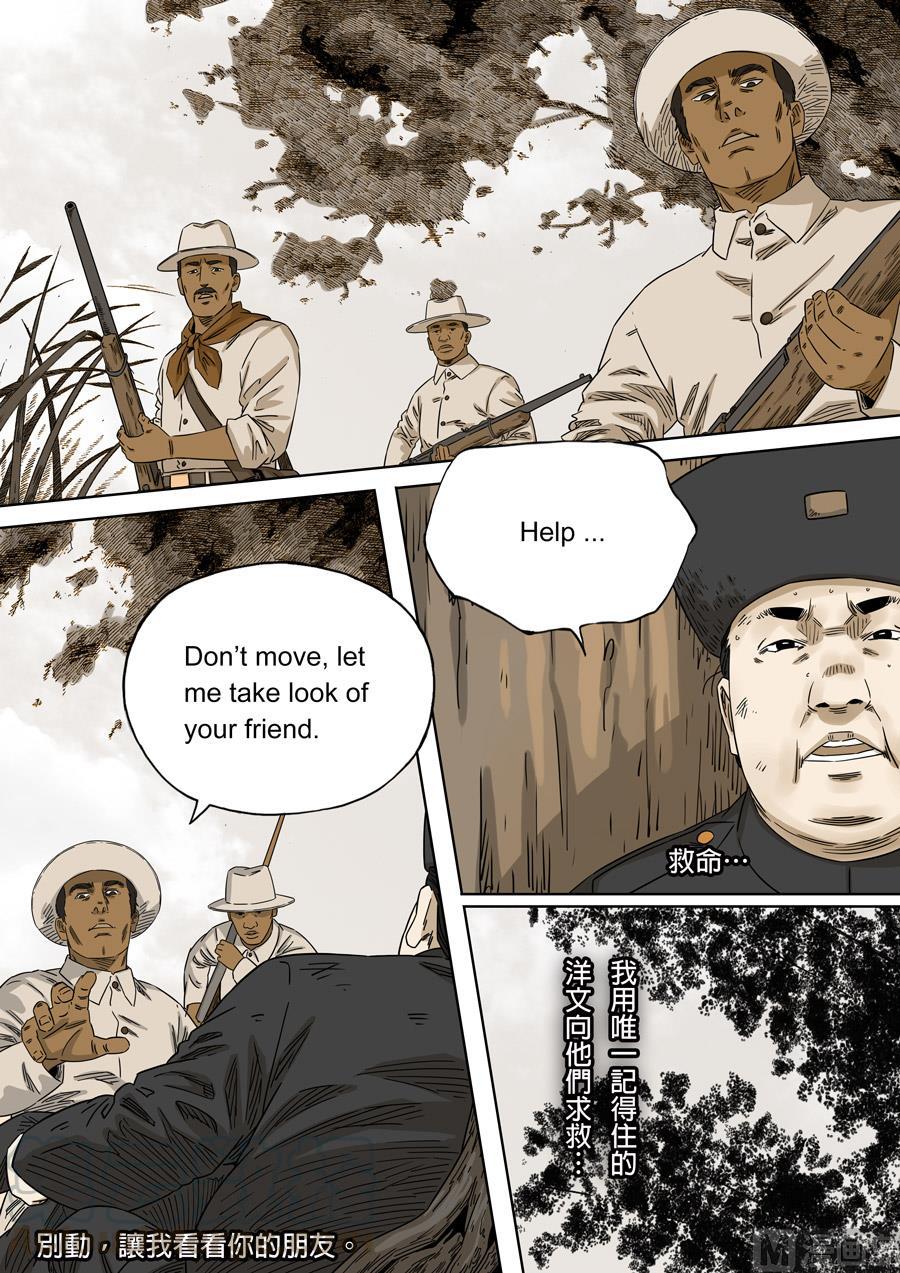 National Soul Ch.149 p5