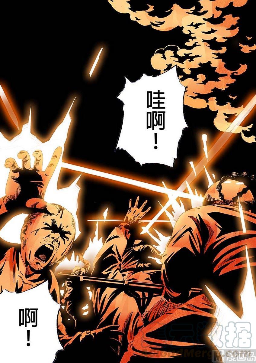 National Soul Ch.15 p1