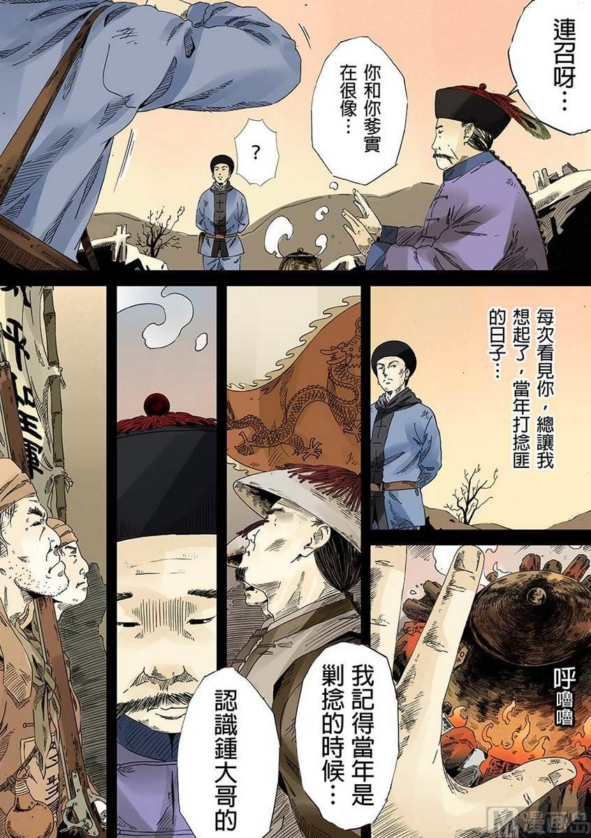 National Soul Ch.15 p10